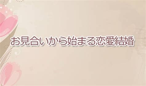 結婚相談所 豊田市|愛知県豊田市の結婚相談所「ファーストペンギン・マリッジ」